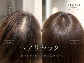 ウララ 表参道(urara)の写真/【表参道駅3分】《ヘアリセッター》で生えグセ改善！カットだけで癖をなおし、360°美しいシルエットに♪