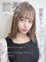 エレノア トーキョー 恵比寿(ELEANOAH TOKYO) 前髪パーマメルティカラーボブくびれヘアマッシュビタミンカラー