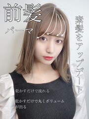 前髪パーマメルティカラーボブくびれヘアマッシュビタミンカラー