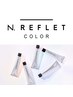 N.REFLET（エヌドットルフレ）カラー＋カット＋INTIUMトリートメント ¥10500