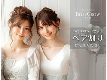 ベルグロー 北新地上通り店(BELLEGROW)