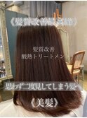 縮毛矯正/ナチュラル/ストレート/モテ髪/艶髪/髪質改善