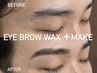 【今話題の】眉WAX ＋眉カット【吉祥寺/吉祥寺駅】