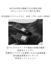 低周波刺激と高機能成分が頭皮に深く届く。巡り・再生・保湿を同時に叶える育毛特化スカルプヘッドスパ。