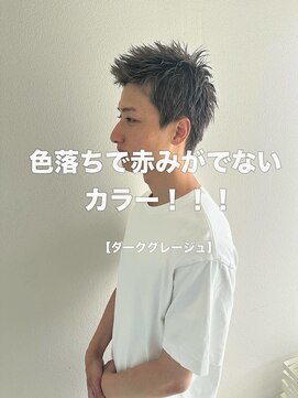 ゴットフロー(GOTTO FLOW) スパイキーショート/Wカラー/グレージュ