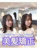 巻ける縮毛矯正×髪質改善【美髪矯正ストレート】