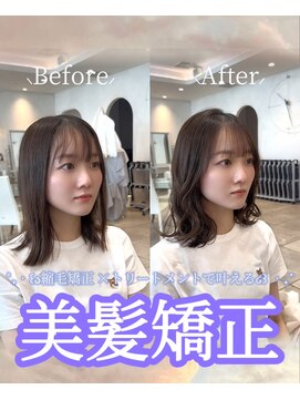 ザックジングウ 表参道(ZACC JINGU) 巻ける縮毛矯正×髪質改善【美髪矯正ストレート】