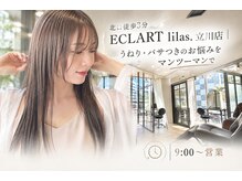 エクラート リラ 立川店(ECLART lilas.)