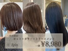 スピンヘア SOCOLA塚口店(Spin hair)