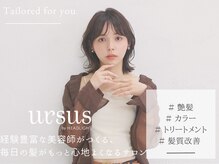 アーサス バイ ヘッドライト 君津店(ursus by HEADLIGHT)の雰囲気（【180店舗展開】お悩み改善で大人気の全国トップサロン♪[君津]）