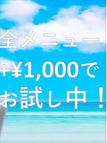クロム(CHROM) ラメラマスクトリートメント+¥1,000で、全メユーでお試し