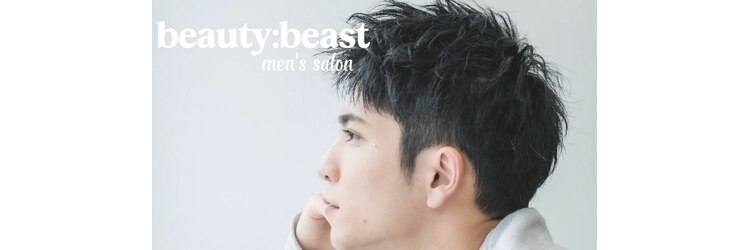 ビューティービーストメンズ 広島立町店(beauty:beast men's)のサロンヘッダー