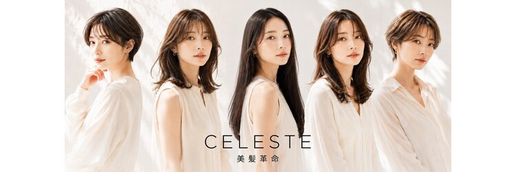 セレスト 町田店(CELESTE)のサロンヘッダー