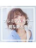 【ご新規様・学割U24】プレミアム艶感カラー(ブロー料金込)