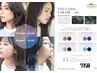 【全員】低刺激ヘアカラー＋トリートメント　￥9350