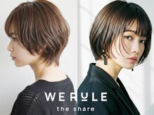 ウィールール 手稲店(WE RULE)