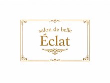 サロンドベルエクラ(Salon de belle Eclat)