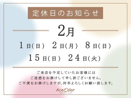 エースカラー メガドン・キホーテ大阪弁天町店(Ace Color)の写真
