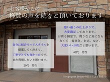 アーティス ココ(Artice.cocco)の雰囲気（極上のリラックスタイムをあなたに届けます〇[メンズパーマ]）