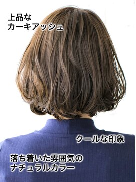 ヘアースタジオ アール(Hair Studio R) 上品なカーキアッシュカラー☆ナチュラルボブ