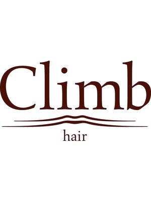 クライムヘアー(Climb hair)