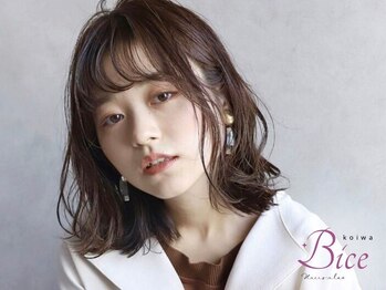 ビーチェ 小岩(Bice)の写真/《Bice小岩》顔周りのカットで印象が変わる！細部にまでこだわったカットで、あなたの“なりたい”を実現◎