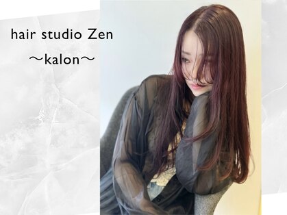 ヘアースタジオ ゼン カロン(Hair studio Zen kalon)の写真