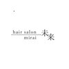 ヘアーサロン 未来(hair salon mirai)のお店ロゴ