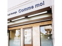 hair lounge Comme moi 【ヘアー　ラウンジ　コン　モア】