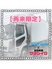  中村スペシャル♪根元染め(レギュラー)＋水素トリートメント 5700円→5000円