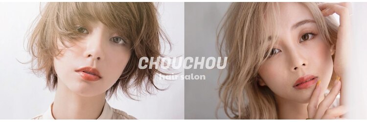 シュシュ(chou chou)のサロンヘッダー