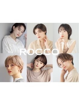 【ROCCO east】《ハイセンス&スキル》ノープランでも期待以上に―大胆イメチェン、styling方法のご相談もOK