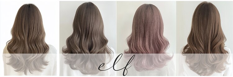 エルフ(elf)のサロンヘッダー