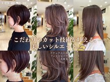 ディーコ(IDEEK)の雰囲気（再現性の高い大人の似合わせ技術/グレイカラーも大人気です☆）