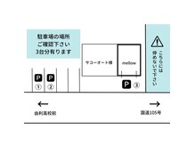 メロウ(mellow)の雰囲気(駐車場3台分有り◎店の前と、店の建物の由利高側にございます^^)