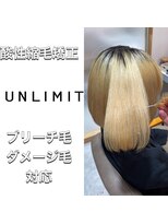 ルイマダーナ 栄店(LOUIMADNA)&nbsp;お客様スタイル限界突破ブリーチ縮毛矯正