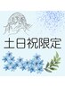 【☆土日祝日限定☆】デザインカット＋オーガニックフルカラー￥6900