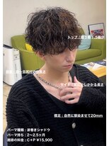 ディータ(Dita) 波巻きシャドウマッシュパーマ大宮メンズカットパーマ美容室