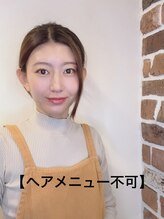 ヘアーメイク アールエム(hair make R M) 西岡 杏耶乃