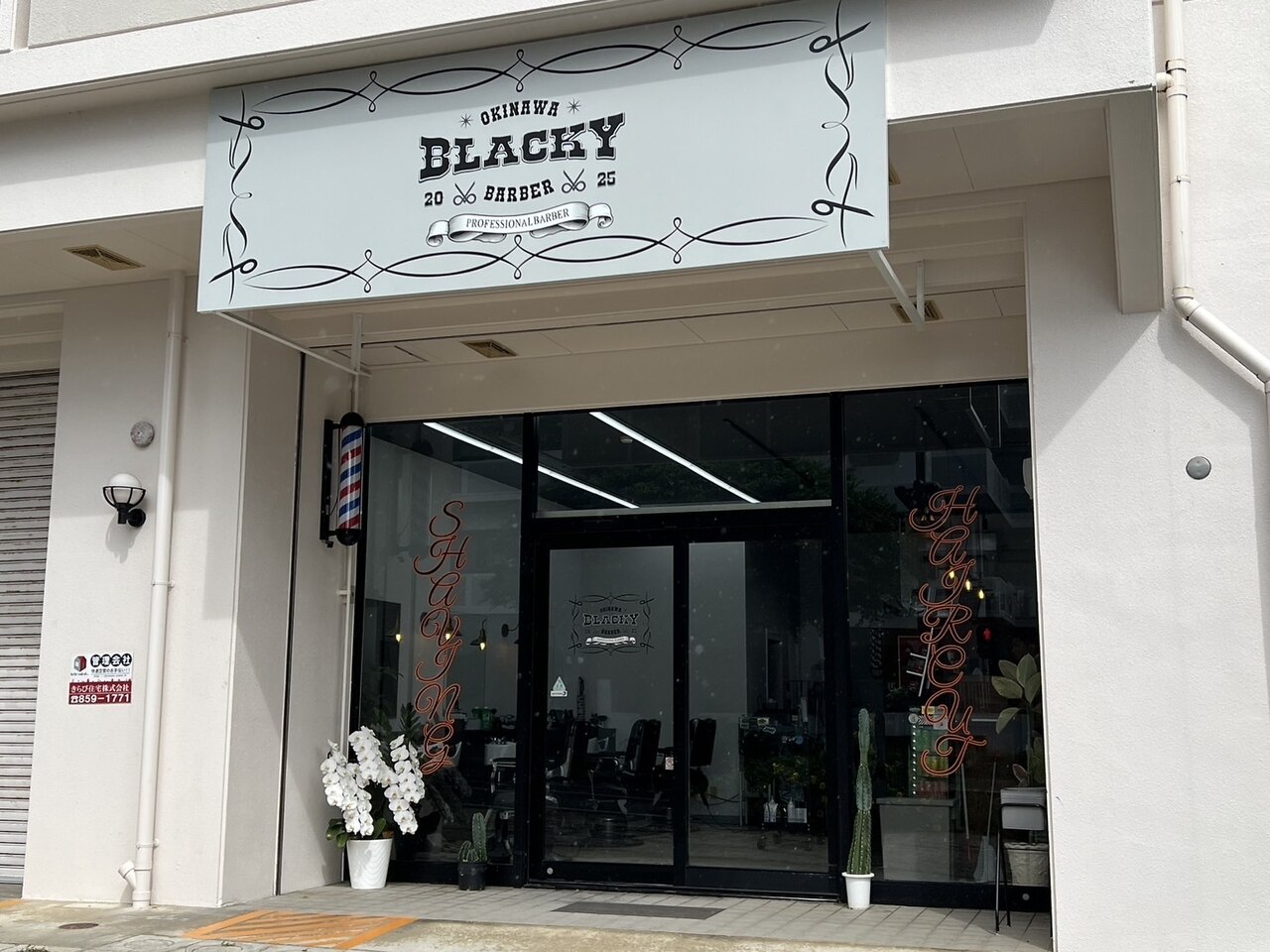 ブラッキー 2nd(BLACKY)｜ホットペッパービューティー