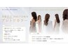 【新規】カット+プレトワカラー+Aujua(オージュア)トリートメント