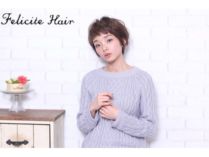 フェリシテ ヘアー(felicite hair)の写真