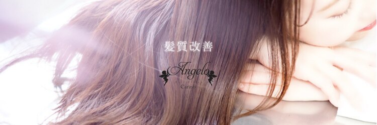 アンジェロ カリノ(Angelo Carino)のサロンヘッダー