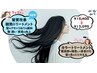 再来【新髪質改善】酸熱トリートメント＋カラートリートメント