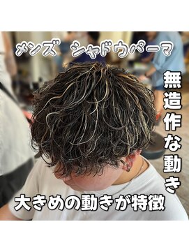 マハロ 自由が丘店(MAhalo) メンズ　シャドウパーマ
