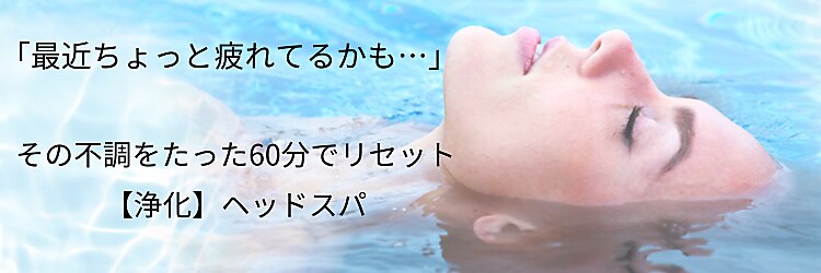 アンブレラ(umbrella)のサロンヘッダー