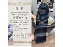 アリアヘアーデザインの雰囲気(M3D美髪コンテストグランプリ受賞 認定講師サロン)
