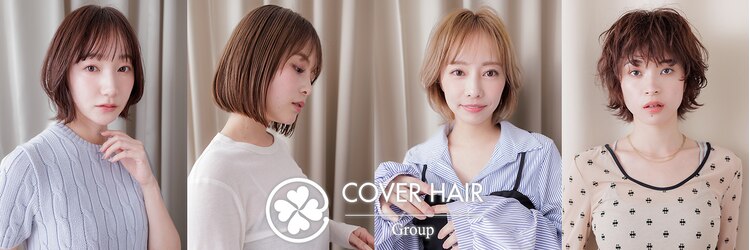 カバーヘア ブリス 上尾西口店(COVER HAIR bliss)のサロンヘッダー