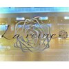 ラ レーヌ バイ ハセ(La reine by HASE)のお店ロゴ