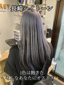 コワファースト長崎シャンプーボーイ 2nd(COIFF1RST 長崎 SHAMPOO BOY) 韓国ハイトーン ホワイトグレー アウターカラー ケアブリーチ